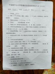 五級防若水安全知識答案