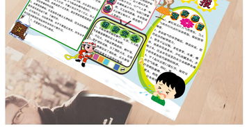冬季安全知識板報邊框