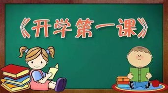 安全知識進(jìn)校園的英文