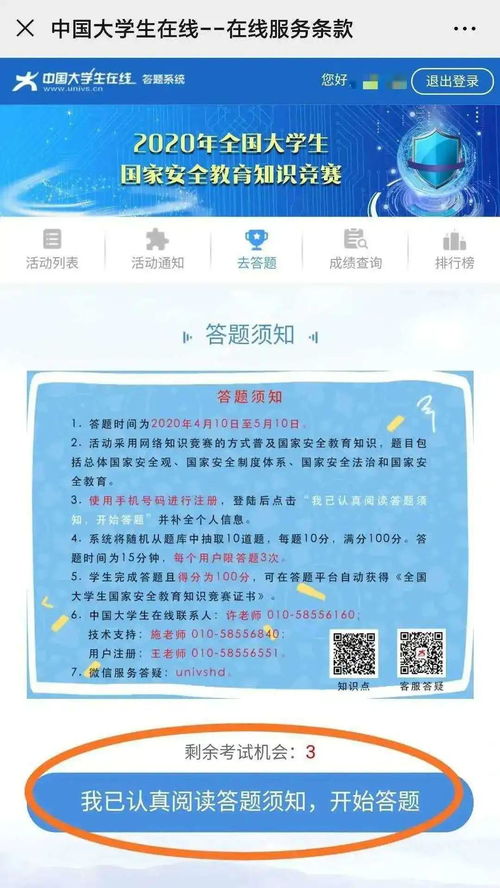 江蘇安全知識競賽的證書(shū)