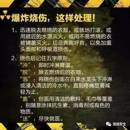 化工各崗位安全知識培訓內容