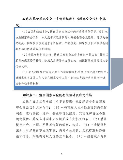 安全錘有關(guān)的知識點(diǎn)
