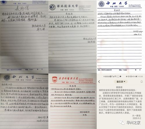 大學(xué)生消防安全知識普測答案