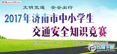 安全知識竟賽平臺