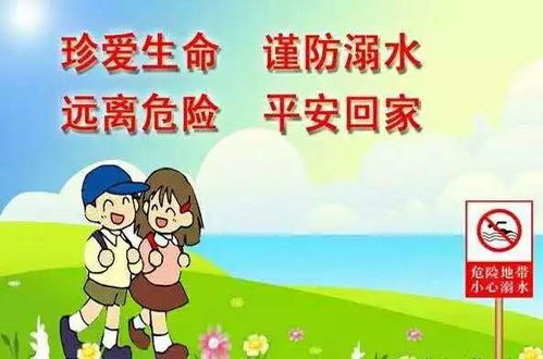 溺水安全知識(shí)六不