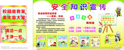 安全知識競賽宣傳語(yǔ)新穎