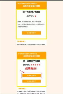 應急和安全知識競賽如何統計到單位6