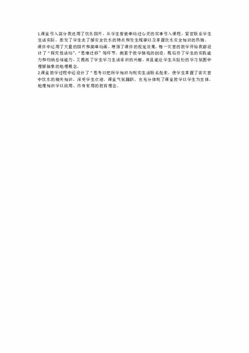 海燕版五級安全教育知識題