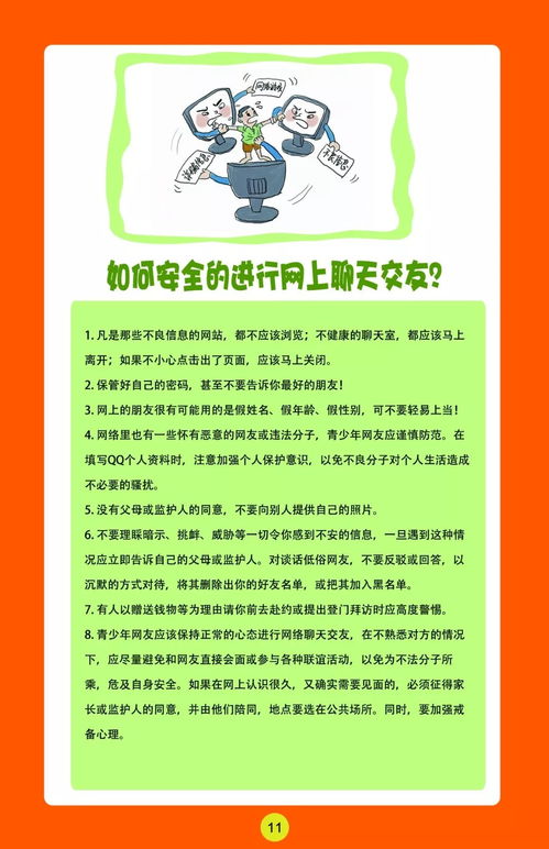 2018網(wǎng)絡(luò )安全宣傳周知識