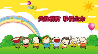 幼兒園小班9月安全知識