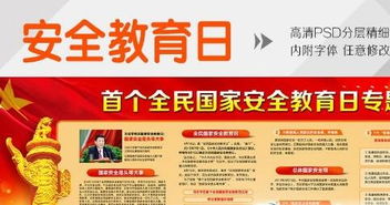 北方網(wǎng)安全教育知識答題