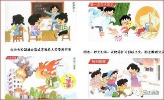安全知識論述