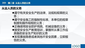 特種安全生產(chǎn)基本知識