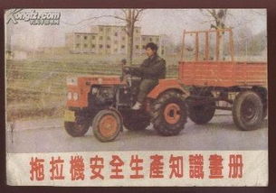 拖拉機安全知識試題