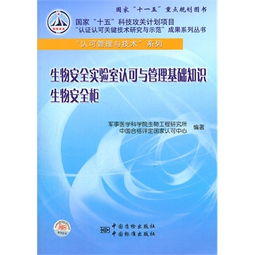 生物學(xué)實(shí)驗室安全知識競賽