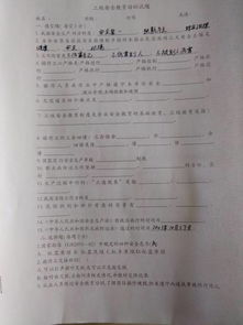 機電維修工安全知識培訓試題