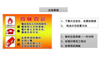 電動(dòng)安全知識