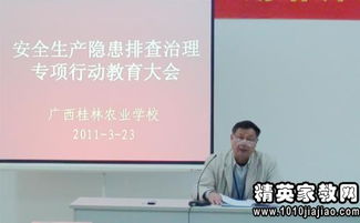 高校消防安全知識的會議記錄內(nèi)容