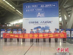關(guān)于高鐵安全知識宣傳