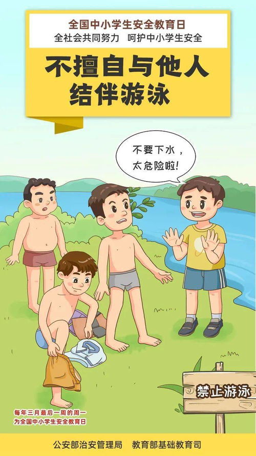 關(guān)于家長(cháng)對孩子的安全知識