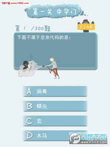 江蘇網(wǎng)絡(luò )信息安全知識