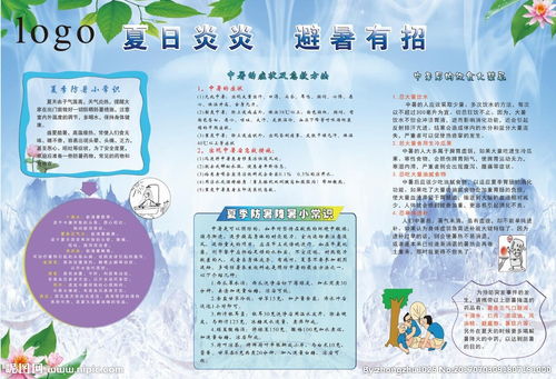 防暑勞動(dòng)安全知識