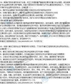 安全法律法規基礎知識培訓試題