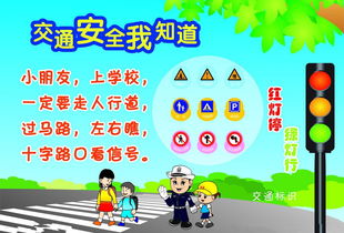 冬天幼兒安全知識
