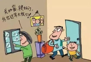 物業(yè)生產(chǎn)安全小知識