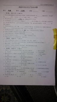生產(chǎn)車(chē)間安全知識競賽題目