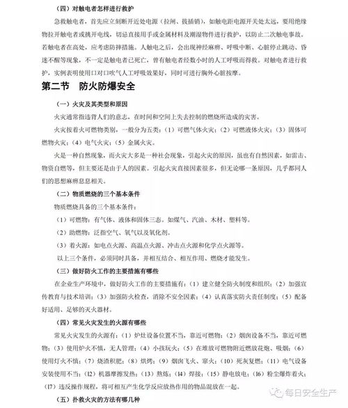 安全知識測試龍卷風(fēng)答案
