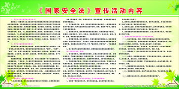 關(guān)于法律安全的知識問(wèn)答