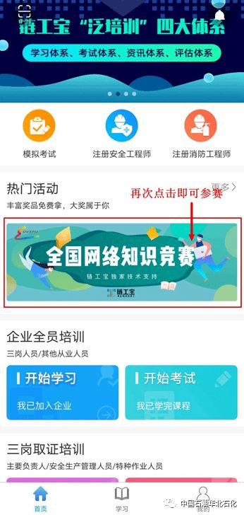 安全知識網(wǎng)絡(luò )完成情況