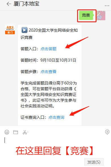 全國大學(xué)安全知識證書(shū)查詢(xún)