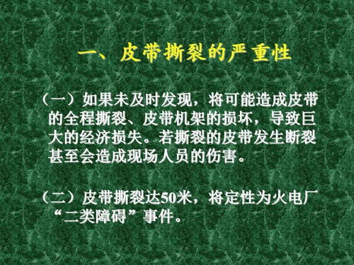 危險廢物知識安全培訓