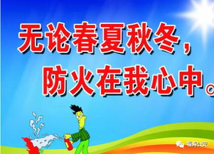 安全知識詩(shī)歌短
