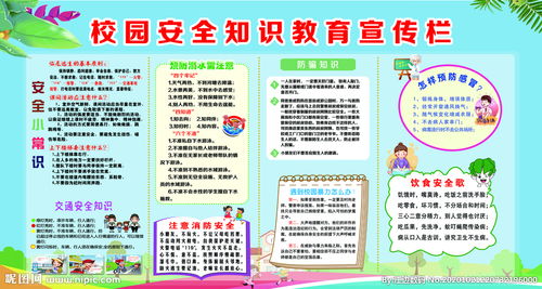 冬春季節(jié)校園校園安全知識(shí)
