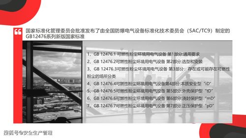 粉塵安全知識培訓記錄表格