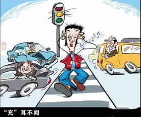 學(xué)生交通事故安全知識