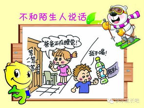 大班觸電安全教育知識