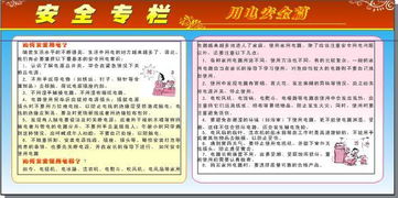 校園安全用電知識培訓(xùn)演講稿