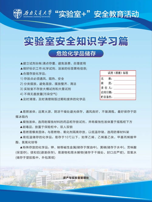 安全法知識競賽方案
