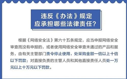 華為信息安全知識產(chǎn)權