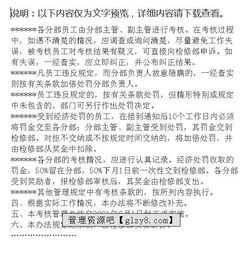 水力發(fā)電廠(chǎng)安全知識考試題