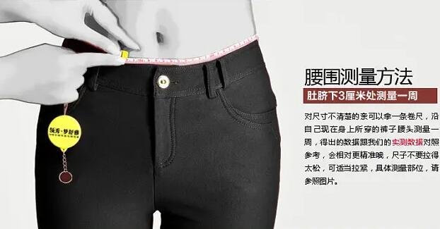 腰圍尺碼表