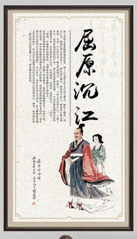 雋江的典故