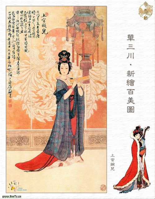 踏香塵典故