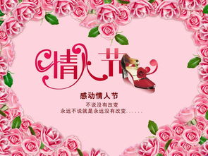 情人節,典故
