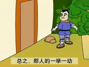 偷的典故