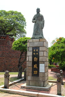 荷蘭歷史典故